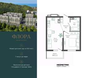 1-к квартира, вторичка, 38м2, 2/12 этаж