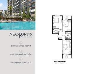 2-к квартира, вторичка, 57м2, 14/17 этаж