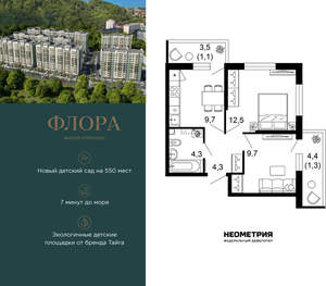 2-к квартира, вторичка, 43м2, 1/12 этаж