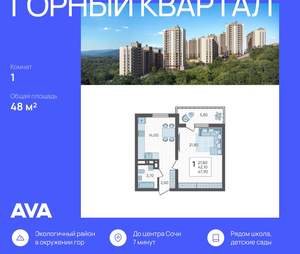 1-к квартира, строящийся дом, 48м2, 9/16 этаж