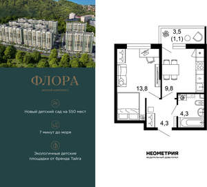 1-к квартира, вторичка, 33м2, 1/12 этаж