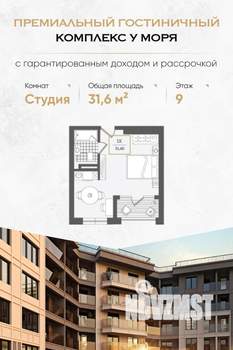Студия квартира, вторичка, 32м2, 9/10 этаж