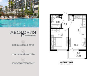 1-к квартира, вторичка, 37м2, 11/17 этаж