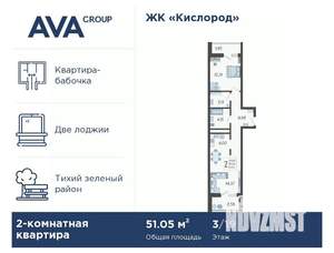 2-к квартира, вторичка, 51м2, 5/19 этаж