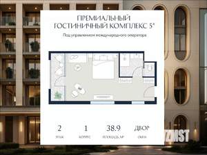 Студия квартира, вторичка, 39м2, 2/6 этаж