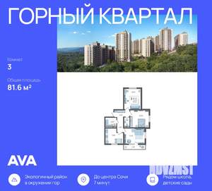 3-к квартира, вторичка, 82м2, 2/10 этаж