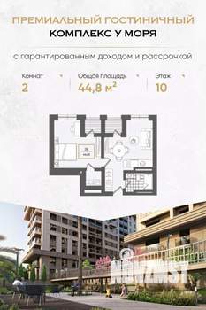 2-к квартира, вторичка, 45м2, 10/10 этаж