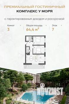 3-к квартира, вторичка, 64м2, 7/10 этаж