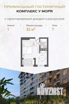1-к квартира, вторичка, 32м2, 7/10 этаж