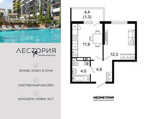 1-к квартира, вторичка, 34м2, 1/17 этаж