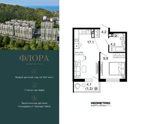 1-к квартира, вторичка, 37м2, 3/12 этаж