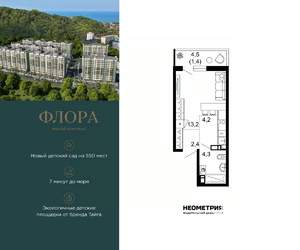 1-к квартира, вторичка, 26м2, 6/12 этаж