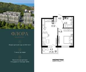 1-к квартира, вторичка, 39м2, 4/12 этаж