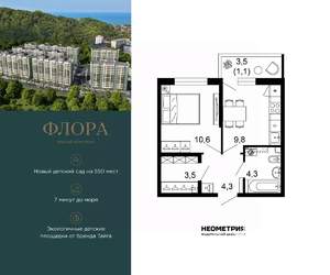 1-к квартира, вторичка, 34м2, 1/12 этаж