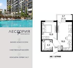 1-к квартира, вторичка, 36м2, 11/17 этаж