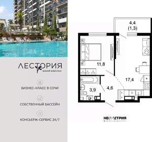 1-к квартира, вторичка, 39м2, 9/17 этаж