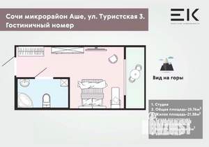 Студия квартира, вторичка, 26м2, 3/8 этаж