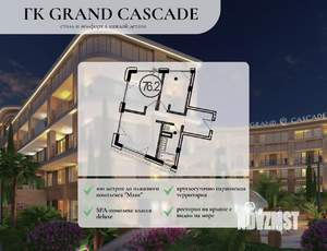 2-к квартира, вторичка, 76м2, 1/4 этаж