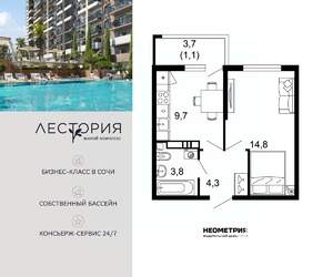 1-к квартира, вторичка, 34м2, 9/17 этаж