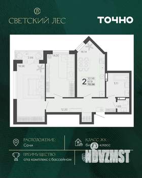 2-к квартира, вторичка, 69м2, 6/20 этаж