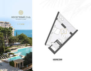 1-к квартира, вторичка, 35м2, 10/10 этаж