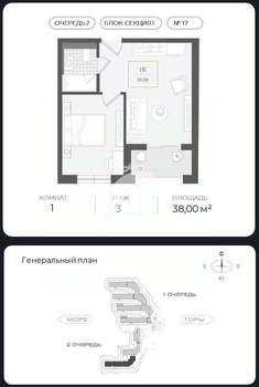 1-к квартира, вторичка, 38м2, 3/10 этаж