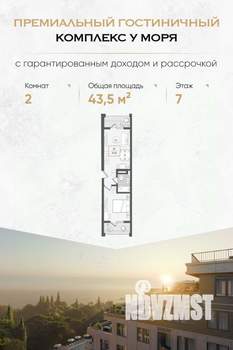 1-к квартира, вторичка, 44м2, 7/10 этаж