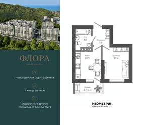 1-к квартира, вторичка, 31м2, 8/12 этаж