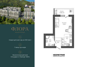 1-к квартира, вторичка, 28м2, 2/12 этаж