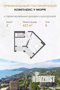 2-к квартира, вторичка, 47м2, 5/10 этаж