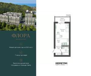 Студия квартира, вторичка, 26м2, 12/12 этаж