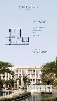 1-к квартира, строящийся дом, 54м2, 4/4 этаж