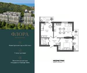 2-к квартира, вторичка, 56м2, 2/12 этаж