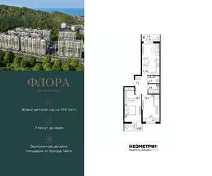 2-к квартира, вторичка, 64м2, 6/12 этаж