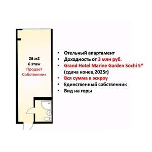 1-к квартира, вторичка, 26м2, 6/12 этаж