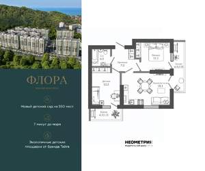 2-к квартира, вторичка, 56м2, 2/12 этаж