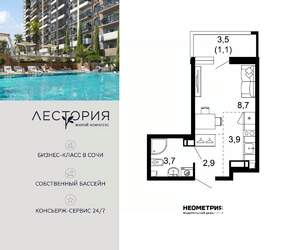 1-к квартира, вторичка, 20м2, 11/17 этаж