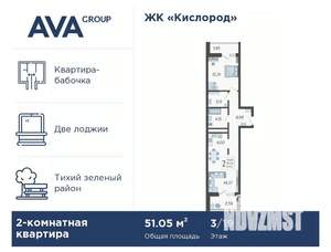2-к квартира, вторичка, 51м2, 9/19 этаж