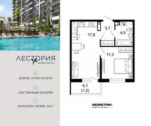 1-к квартира, вторичка, 39м2, 6/17 этаж