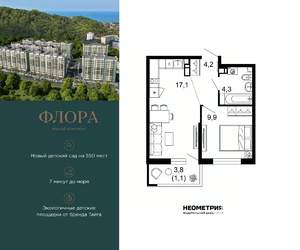 1-к квартира, вторичка, 37м2, 2/12 этаж