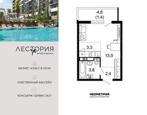 1-к квартира, вторичка, 24м2, 14/17 этаж