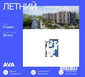 Студия квартира, строящийся дом, 31м2, 1/12 этаж