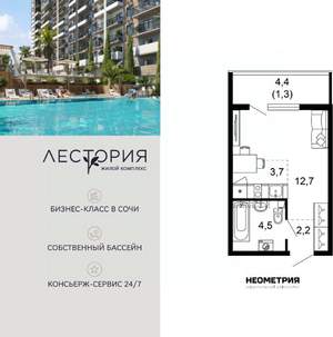 1-к квартира, вторичка, 24м2, 1/17 этаж