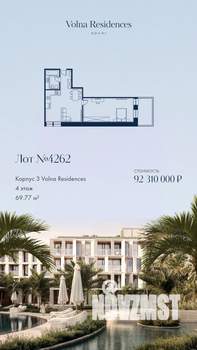 1-к квартира, строящийся дом, 70м2, 4/4 этаж