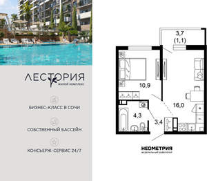 1-к квартира, вторичка, 36м2, 6/17 этаж