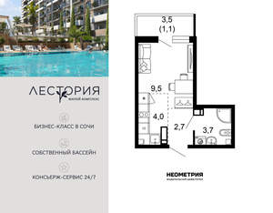 1-к квартира, вторичка, 21м2, 2/17 этаж