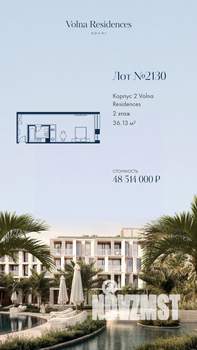 1-к квартира, строящийся дом, 36м2, 4/4 этаж