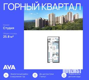 Студия квартира, вторичка, 26м2, 1/10 этаж