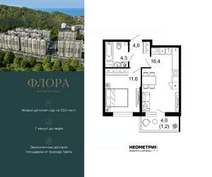 1-к квартира, вторичка, 38м2, 1/12 этаж