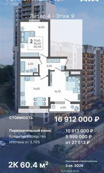 2-к квартира, вторичка, 60м2, 9/10 этаж